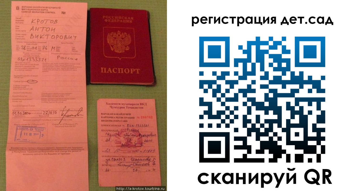 прописка поиск в Псковской области