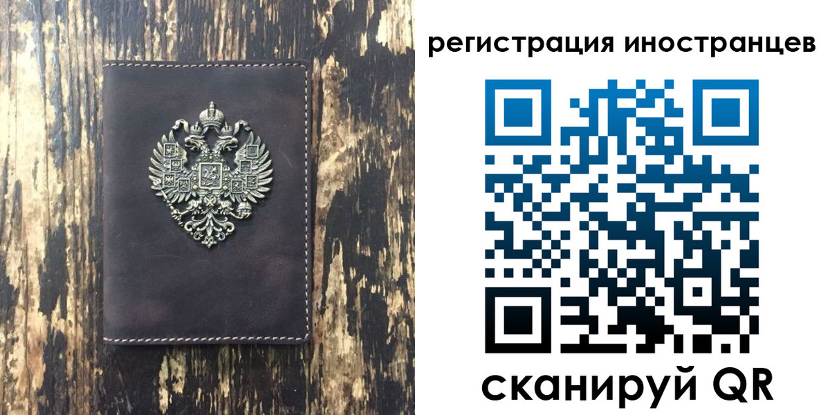 временная регистрация купить в Псковской области