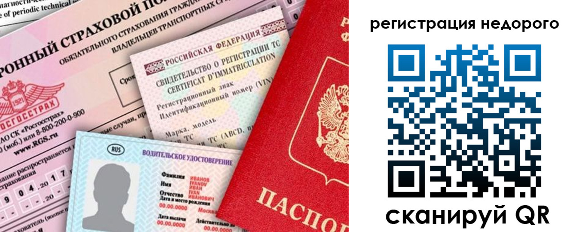 прописка в квартире в Псковской области