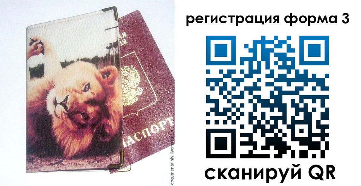 где прописаться в Псковской области