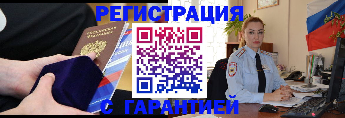 временная регистрация гарантия в Псковской области