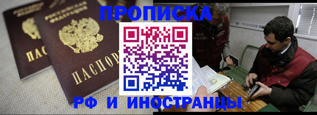 прописка для школы в Псковской области