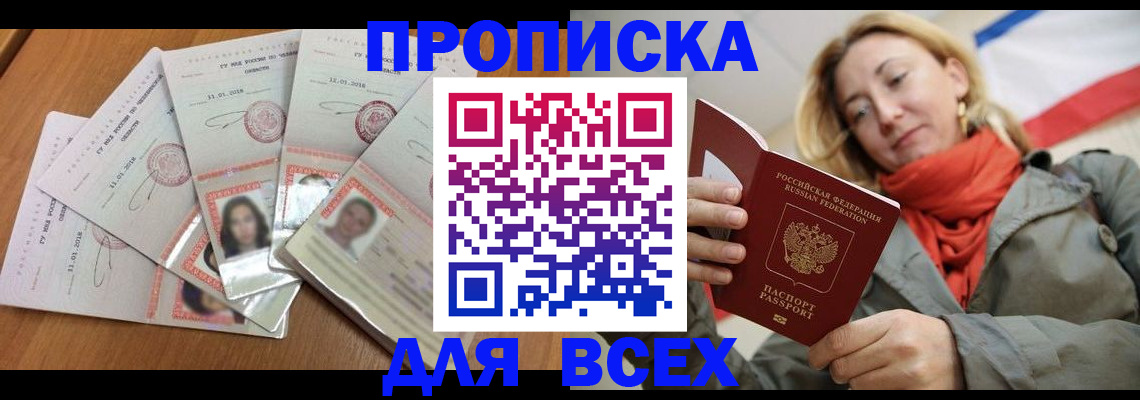 временная регистрация 2025 в Псковской области