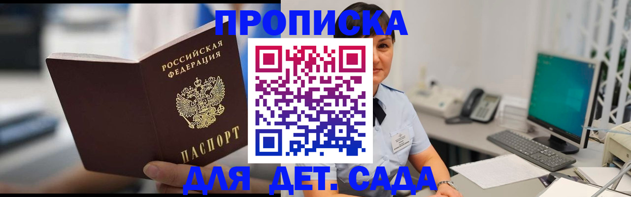 прописка гарантия в Псковской области