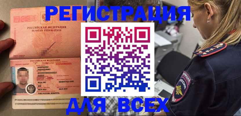 прописка для школы в Псковской области