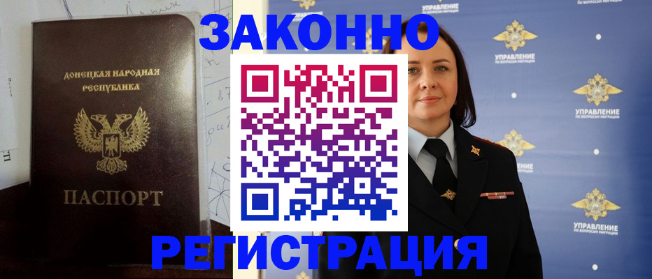 купить прописку в Псковской области