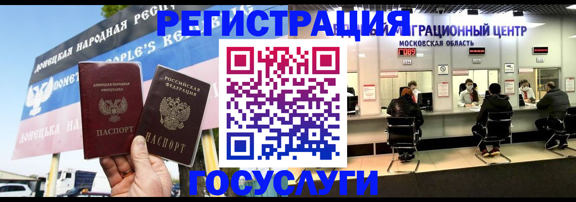временная регистрация в Псковской области